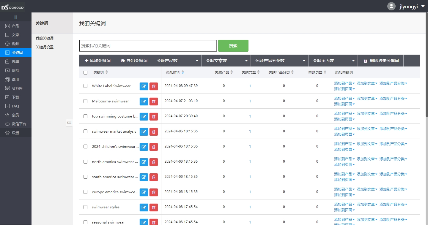 九凌網絡谷歌SEO優化